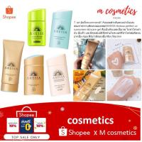 ราคา แท้ ล้างสต็อกAnessa Perfect UV Sunscreen Skincare Milk / Gel / BB Base Beauty Booster Light แอนเนสซ่า กันแดดอันดับ 1 (9978228690)