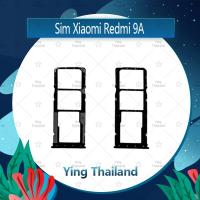 ราคา ถาดซิม Xiaomi Redmi 9A อะไหล่ถาดซิม ถาดใส่ซิม Sim Tray (ได้1ชิ้นค่ะ) อะไหล่มือถือ คุณภาพดี Ying Thailand (4855209974)