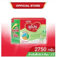 ราคา นมผง ดูเม็กซ์สูตร2 ดูโปร ไอรอนพลัส 2750 กรัม นมผงเด็ก 6เดือน-3ปี นมผง Dumex Dupro นมดูโปรสูตร2 (22866619661)