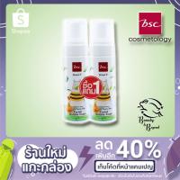 ราคา 1 แถม 1 โฟมมูส ชาเขียวใหม่ฮันนี่ วี บีเอสซี สวีท ฮันนี่ แบร์ ฮันนี่ กรีนที เฟเชียล บับเบิ้ล โฟม (10770182967)