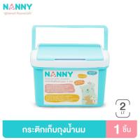 ราคา กล่องเก็บน้ำนมแม่ กระติกเก็บสต็อคน้ำนมแม่ Nanny (21859867469)