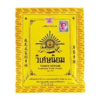 ราคา ยาสีฟัน วิเศษนิยม 40 g 1 ห่อ / 10 ซอง Viset-Niyom (11506210650)
