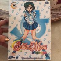 ราคา DVD Sailor moon 3 แผ่นแท้มือ1 (7617335666)
