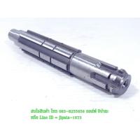 ราคา (Wave 125) ชุดแกนสเตอร์หน้า Honda Wave 125,Wave 125 i แท้ (2583316627)