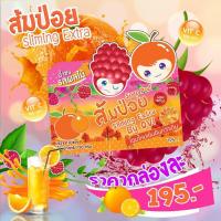 ราคา น้ำชงส้มป่อย by ovi (สูตรใหม่) (286612975)