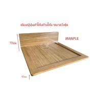 ราคา เตียงไม้สักสไตล์ญี่ปุ่นโค้ง ขนาด5ฟุต หัวเตียงสูง70ซม.สีMAPLE (3055711650)