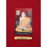ราคา ตะกรุดพระลักษณ์หน้าทอง รุ่น2 หลวงปู่กาหลง เขี้ยวแก้ว (18041698782)