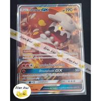 ราคา ฮีดราน GX ( Pokemon Teading Card Game ) (8370935204)