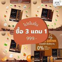 ราคา ส่งฟรี **( 3 แถม 1 = 4 กล่อง) Swane Zero Coffee กาแฟสวอนเน่ กาแฟหญ้าหวาน สูตรลดน้ำหนัก ช่วยเบิร์นไขมัน ลดคอเลสเตอรอล (20271512232)