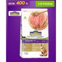 ราคา อาหารเม็ดเเมวทุกสายพันธุ์ Perfecta Senior 7+ ขนาด 400 กรัม (14176215332)