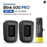 ราคา Saramonic Blink500 Pro Set B4 (2 ตัวส่ง) ประกันศูนย์ไทย (21751069246)
