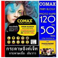 ราคา กระดาษโฟโต้กลอสซี่อิงค์เจ็ท A4 120 แกรม(50แผ่น)กระดาษโฟโต้ผิวมันวาว เนื้อกระดาษคุณภาพสูงหนา120 แกรม พร้อมคุณสมบัติกันน้า (14857895884)