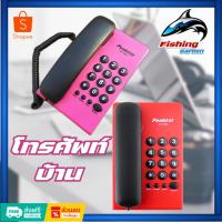 ราคา โทรศัพท์บ้าน โทรศัพท์บ้านโทรศัพท์ออฟฟิศ (รุ่น KX-T504) (23159401709)