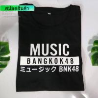 ราคา เสื้อ #BNK48 #BNK48MARKET สั่งทำได้ทุกชื่อจ้า ผ้าฝ้ายแท้ (18720682116)