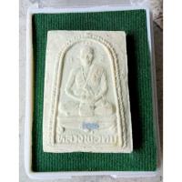 ราคา พระสมเด็จหลังรูปเหมือนหลวงพ่อทบ วัดชนแดน จ.เพชรบูรณ์ ฝังตะกรุดเงินด้านหลัง (21952925714)