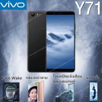 ราคา vivo Y71 หน้าจอ5.99นิ้ว แรม3GB รอม32GB ใสได้2ซิม แถมเคสและฟิลม์ (3480259209)