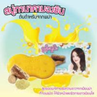 ราคา สบู่ทานาคาพม่า (24412264)