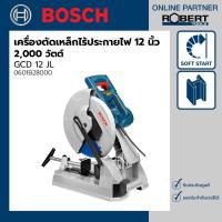 ราคา Bosch รุ่น GCD 12 JL เครื่องตัดโลหะ ไร้ประกายไฟ ขนาด 12" 2000 วัตต์ +ใบตัด Expert for Steel 12" 60 ฟัน (0601B28000) (12933388693)