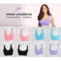 ราคา Happy bra by Sabina สีฟ้า (1601367101)