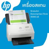 ราคา HP ScanJet Enterprise Flow 5000 s5 (20933692604)