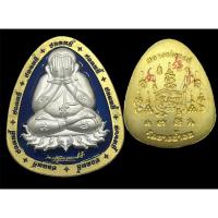 ราคา เหรียญพระปิดตา รุ่น ปลดหนี้ (เลข 34) หลวงพ่อนงค์ อภิชาโต (พิเศษหลวงปู่จารยันต์)วัดบางน้ำชน กรุงเทพฯ รับประกันพระแท้ (18183196115)