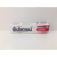 ราคา ยาสีฟันเซ็นโซดายน์ sensodyne (3934777448)