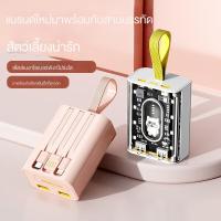 ราคา 【2023 รุ่นใหม่ล่าสุด】 30000mAh ชาร์จเร็ว 22.5W power bank ลักษณะโปร่งใส แบตสำรอง (21281963523)