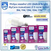 ราคา PHILIPS หลอดไฟ LED ฟิลลิปส์ Philips รุ่น Bright มีขนาด 9W ,11W, 13W, 15W ,17W ขั้ว E 27 กระจายแสงรอบทิศทาง Philips (18568632836)