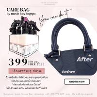 ราคา care bag ผลิตภัณฑ์สปากระเป๋าด้วยตัวเอง น้ำยาเช็ด ดูแลบำรุงและทำความสะอาดสินค้าแบรนด์เนม (23367109258)