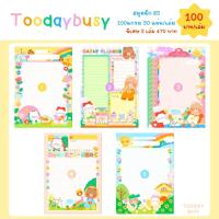 ราคา สมุดฉีก สันกาว ขนาด B5 (10739937669)