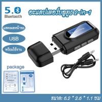 ราคา สินค้าขายดีเครื่องส่งสัญญาณเสียงบลูทธ ทีวีคอมพิวเตอร์ LCD อะแดปเตอร์บลูทูธ อัพเกรดสองในหนึ่งเดียว (11635986373)