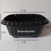 ราคา ขนาด12นิ้วกระถางต้นไม้พลาสติกสีดำทรงสี่เหลี่ยม (10045612473)