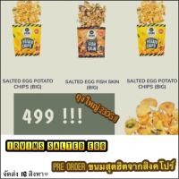 ราคา *พร้อมส่ง* Irvins Salted Egg 230g !! ถูกที่สุด !! (1386263748)