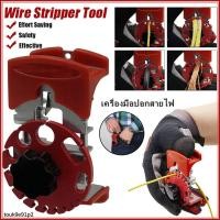 ราคา COD เครื่องปอกสายไฟแบบใช้มือถือ เครื่องมือปอกสายไฟอเนกประสงค์ (20822686199)