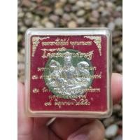 ราคา จตุคามรามเทพ วัดพระมหาธาตุวรมหาวิหาร จ.นครศรีธรรมราช ปี2550 (รุ่นคลังโคตรมหาเศรษฐี) (19403017365)