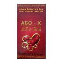 ราคา 3 กระปุก พีเค 2 เอบีโอ-เอ็กซ์ ขนาด 60 แคปซูล ดีท็อกซ์เลือด ของแท้ 100% (16791874473)