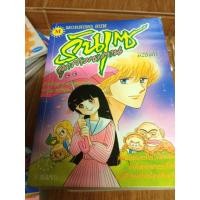 ราคา หนังสือการ์ตูน รันเซ่ ลูกสาวซาตาน [รวม 7 เล่ม] หนังสือมือสอง!!! ที่ทุกคนตามหา (1881930722)