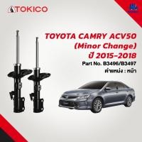 ราคา โช้คอัพมาตรฐาน TOKICO TOYOTA CAMRY ACV50 (Minor Change) ปี 2015-2018 (21423408809)