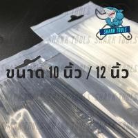 ราคา (1 ถุง 100 เส้น) ขนาด 10 นิ้ว / 12 นิ้ว เคเบิ้ลไทร์ สายรัดของ สายรัดอเนกประสงค์ ไนรอน หนวดกุ้ง สีขาว / สีดำ (20448100129)