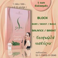 ราคา เพอร์พีช ดีท็อกซ์ Per Peach Fiber & S Sure เอสชัวร์ by นุ้ย สุจิรา (13504778977)