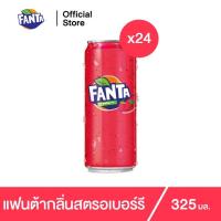 ราคา แฟนต้า น้ำอัดลม น้ำแดง 325 มล. 24 กระป๋อง Fanta Soft Drink Strawberry (Red) 325ml Pack 24 (3697256173)