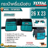 ราคา TOTAL กระเป๋าเครื่องมือช่าง คาดเอว รุ่น THT16P2031 ( Tools Pouch with Bag ) กระเป๋า แบบคาดเอว (2733116297)
