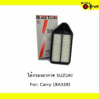 ราคา ไส้กรองอากาศ SUZUKI For: Carry เหลี่ยม BC NO : BA328 REPLACES: 13780C61J00B000 (5304941975)