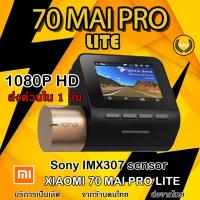 ราคา กล้องติดรถยนต์ 2019 New 70mai Lite Car DVR WIFI Dashcam 1080P HD (3404540098)