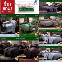 ราคา แถมหมอนหนุน1ใบ Jessica Jacquard ผ้าปู6ฟุต+ ปลอกหมอนหนุน2ใบ+ ผ้านวม6ฟุต (4ชิ้น) ทอ500เส้น qs750 qs751qs742 qs741 qs711 (5124703468)