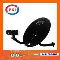 ราคา จานpsiokd psi35cm psiku psi (3404631369)