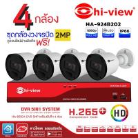 ราคา Hi-view Bullet Camera ชุดกล้องวงจรปิด 2MP รุ่น HA-924B202 (4 ตัว) + DVR เครื่องบันทึก 4 ช่อง HA-85504 (20561979436)