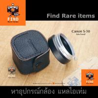 ราคา Canon S-50 lens hood ของแท้ ฮู้ด 48mm Canon 50mm F1.4 Ltm Canon S50 ฮู้ด Canon 50/1.4 ltm L39 (20448974563)