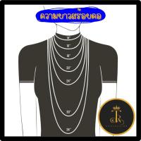 ราคา สร้อยคอลายหางกระรอก ขนาด 1 สล. (23279701274)