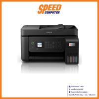 ราคา Epson Printer Printer Tank (เครื่องปริ้น) L5290 Wi-Fi By Speed Computer (18790126151)
